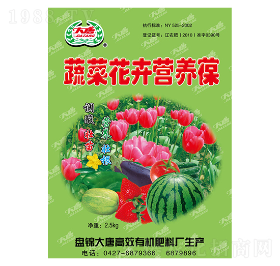 蔬菜花卉營養(yǎng)液-大唐有機(jī)肥業(yè)