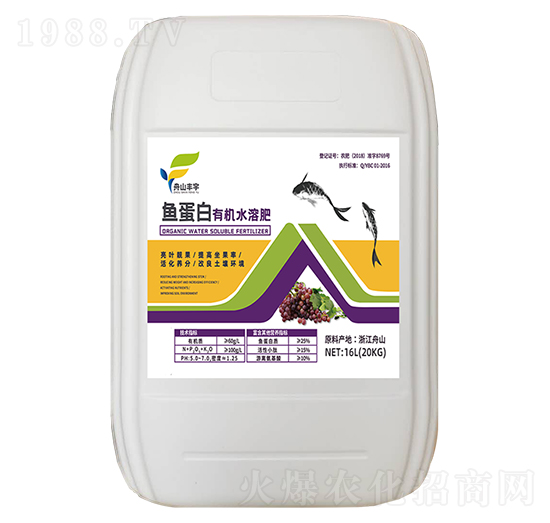 魚蛋白有機(jī)水溶肥料-豐宇三立