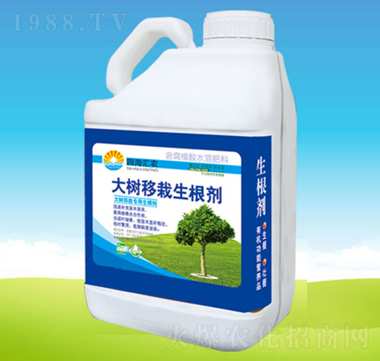 大樹移栽生根劑-四海匯農(nóng)