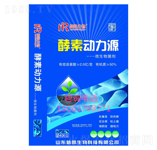 酵素動力源-皓凱生物