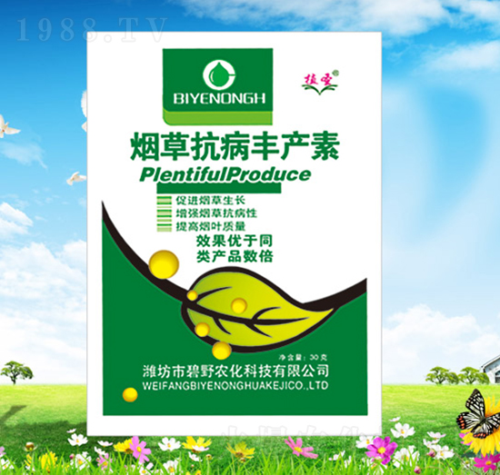 煙草抗病豐產素-植圣-碧野農化