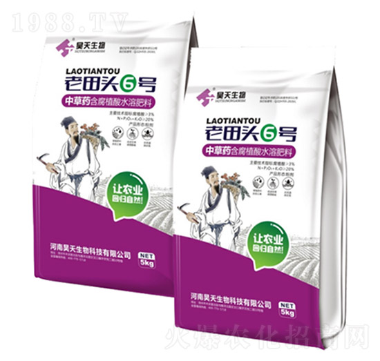 生物有機肥（中草藥配方肥）-老田頭6號