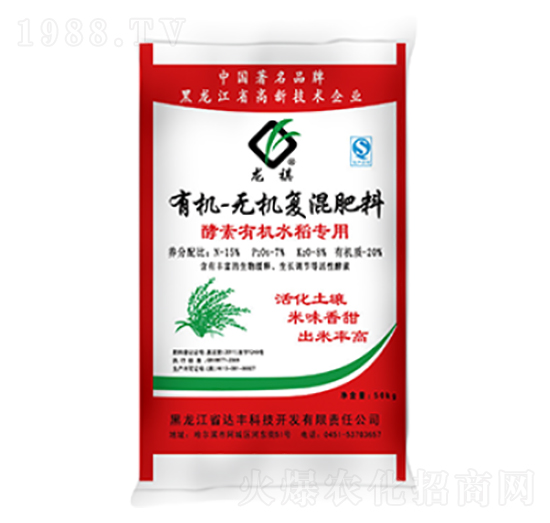 水稻專用有機無機復混肥-達豐