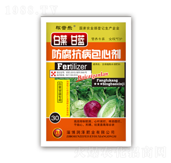 白菜甘藍(lán)防腐抗病包心劑-潤澤肥業(yè)