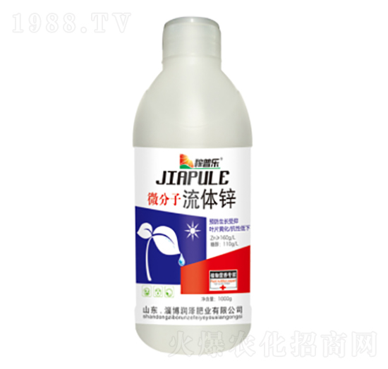 微分子流體鋅-稼普樂-潤澤肥業(yè)