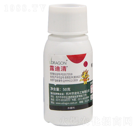 露迪清殺菌劑-宇龍化工