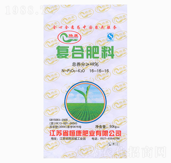 復(fù)合肥料16-16-16-騰康-恒康肥業(yè)