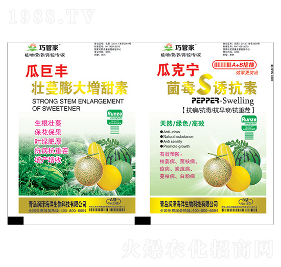 瓜巨豐壯蔓膨大增甜素+瓜克寧菌毒S誘抗素-巧管家-潤(rùn)澤