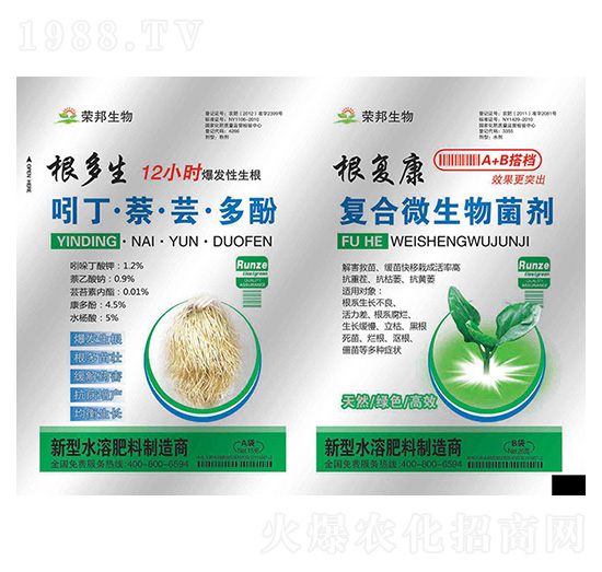 根多生+根復(fù)康-潤澤