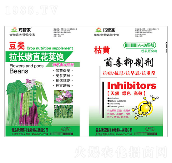 豆類拉長嫩直花莢飽+枯黃菌毒抑制劑-巧管家-潤澤