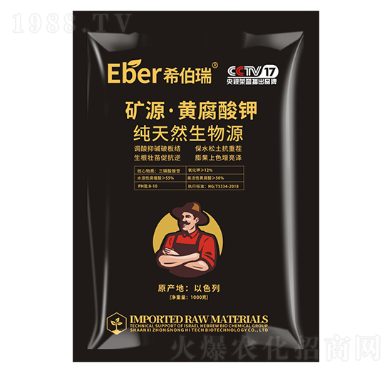 天然生物源礦源·黃腐酸鉀 中農高科