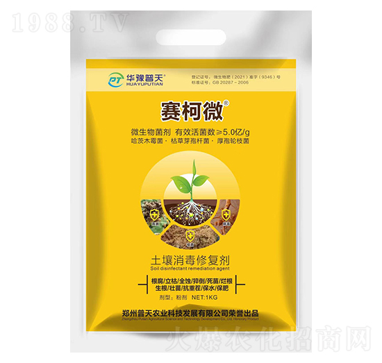 微生物菌劑 賽柯微 普天農(nóng)業(yè)