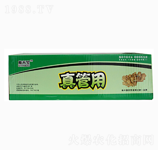真管用（箱）-施禾寶