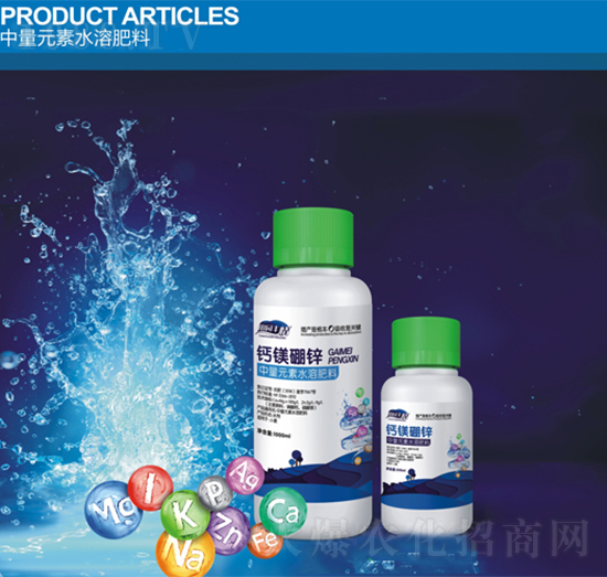 鈣鎂硼鋅-田園豐情-通力生化