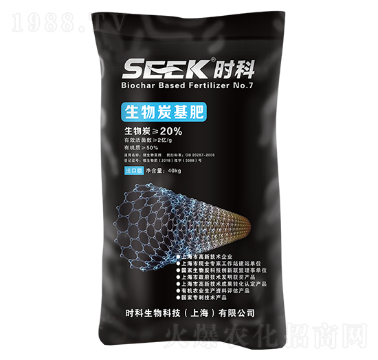 生物炭基肥-時(shí)科