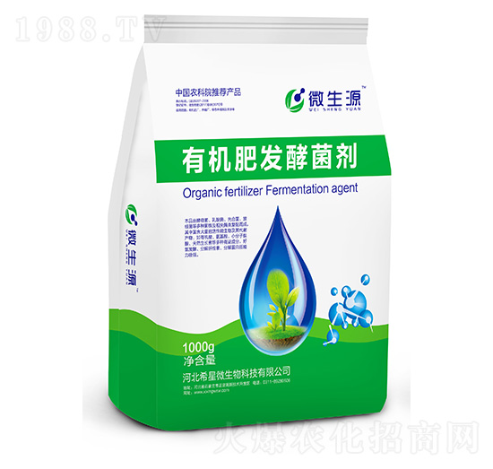 有機肥發(fā)酵菌劑-希星肥業(yè)