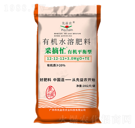 有機平衡型有機水溶肥料12-12-12+3.0MgO+TE-采摘忙-先益農(nóng)