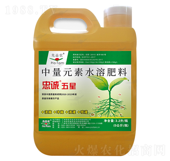 中量元素水溶肥料-忠誠五星-先益農(nóng)