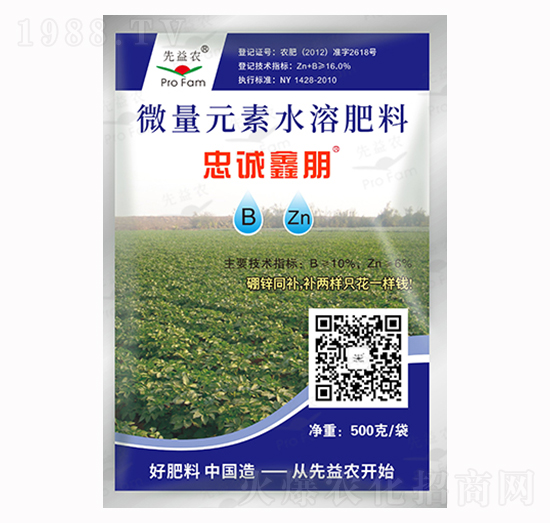 微量元素水溶肥料-忠誠(chéng)鑫朋-先益農(nóng)