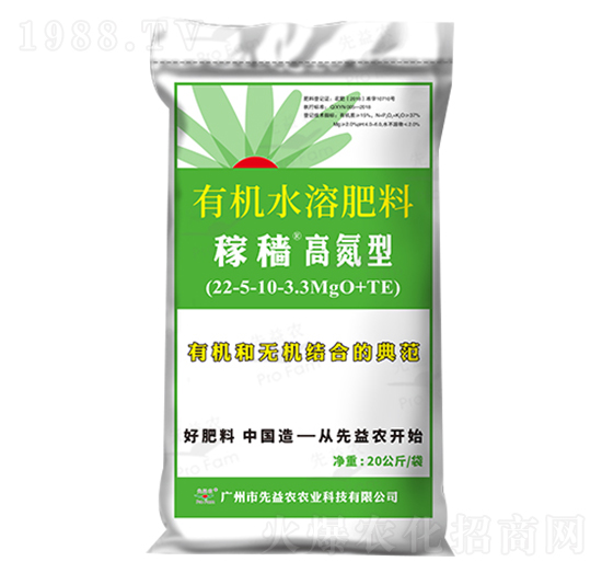 有機水溶肥料-稼穡有機無機高氮型-先益農