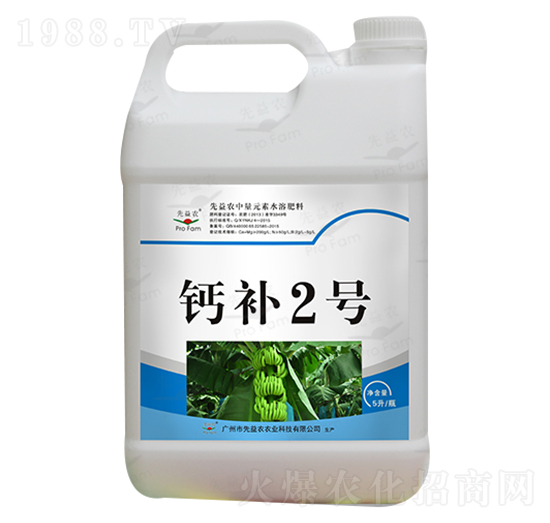 鈣補2號-先益農(nóng)