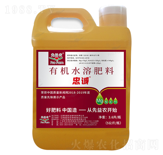 有機(jī)水溶肥料-忠誠(chéng)-先益農(nóng)