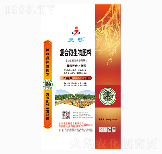 復(fù)合微生物肥料24-8-8-天驕-金穗肥業(yè)