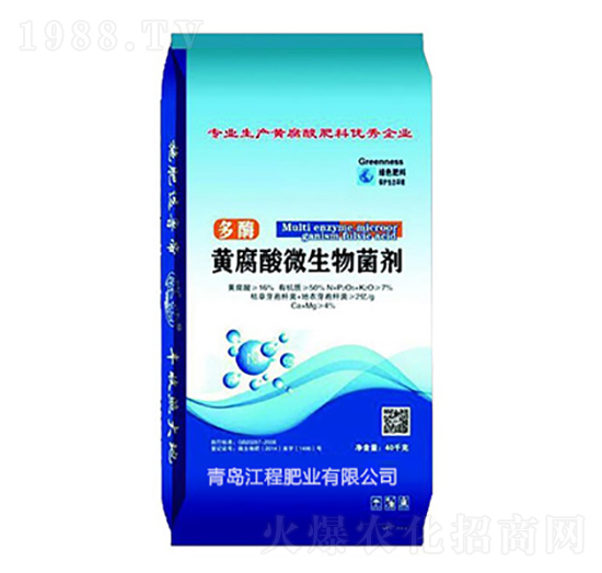 黃腐酸微生物菌劑-江程肥業(yè)