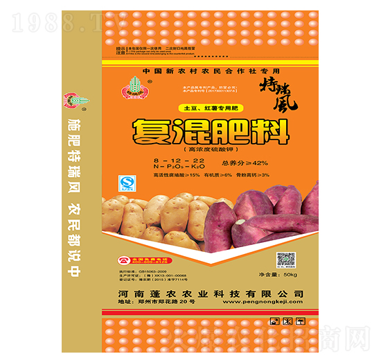 土豆紅薯專用復(fù)混肥料-特瑞風(fēng)-蓬農(nóng)農(nóng)業(yè)