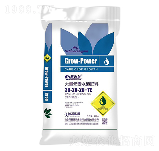 營養(yǎng)均衡型大量元素水溶肥料20-20-20+TE-施邁金-第五元素