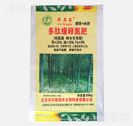 ��(sh��)ľ�����Ͷ��ľ�ጵ���20-18-8-���S��(l��)-�r(n��ng)��ʩ���S