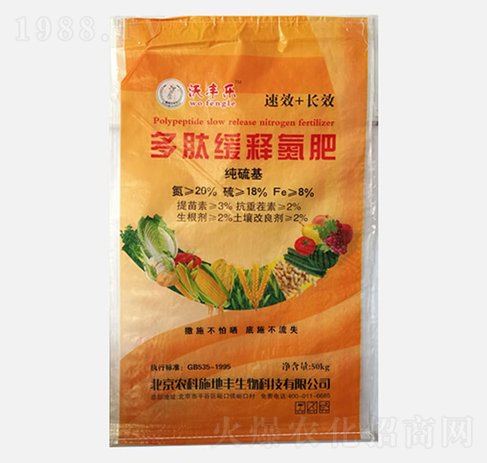 純硫基多肽緩釋氮肥-沃豐樂(lè)-農(nóng)科施地豐