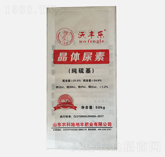 純硫基晶體尿素-沃豐樂-農科施地豐