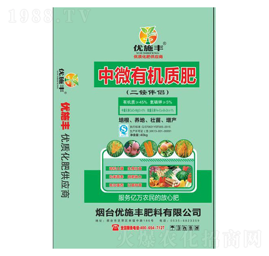 中微有機質(zhì)肥-優(yōu)施豐