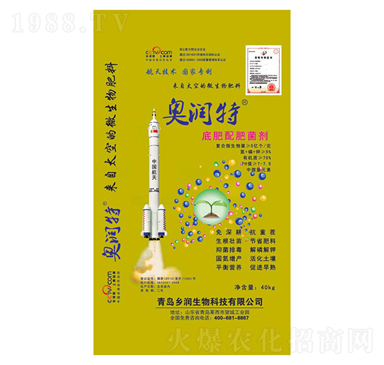 40kg底肥配肥菌劑-奧特潤-鄉(xiāng)潤生物