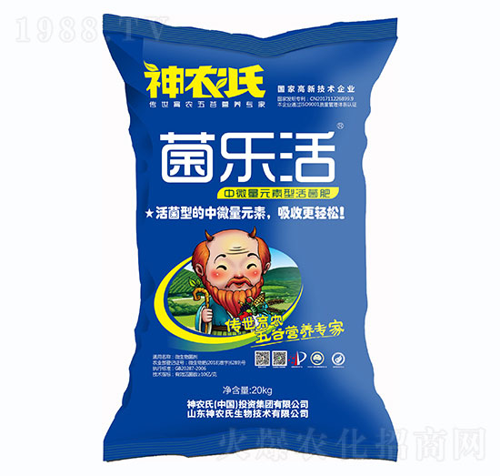 中微量元素型菌肥-君樂活-神農氏