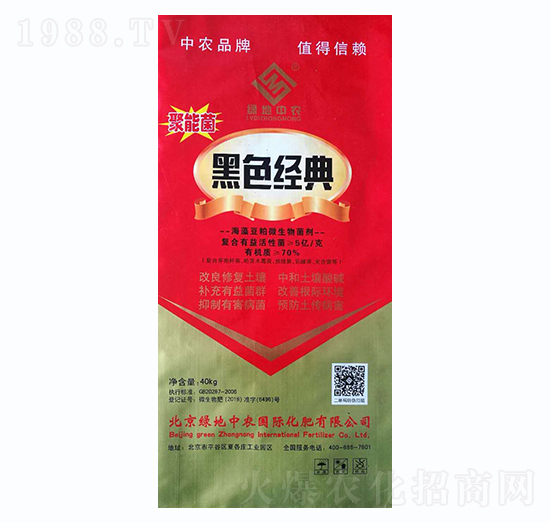 海藻豆粕微生物菌劑-黑色經(jīng)典-綠地中農