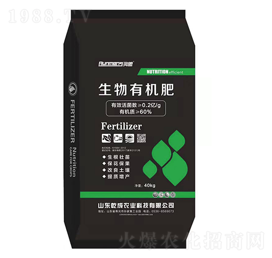 生物有機肥-乾成農(nóng)業(yè)