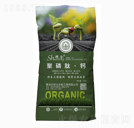 聚磷肽鈣-碩倉(cāng)