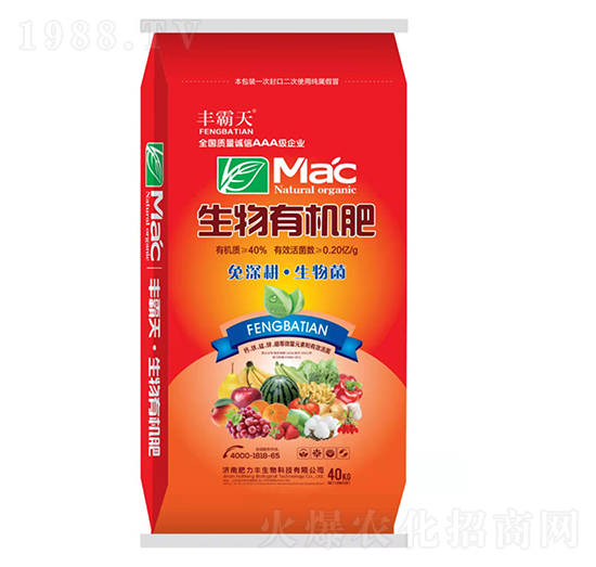 生物有機肥-豐霸天-肥力豐