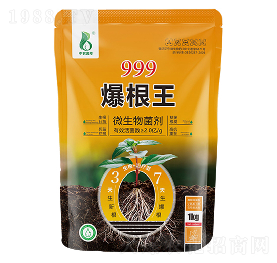 999爆根王-中農奧邦