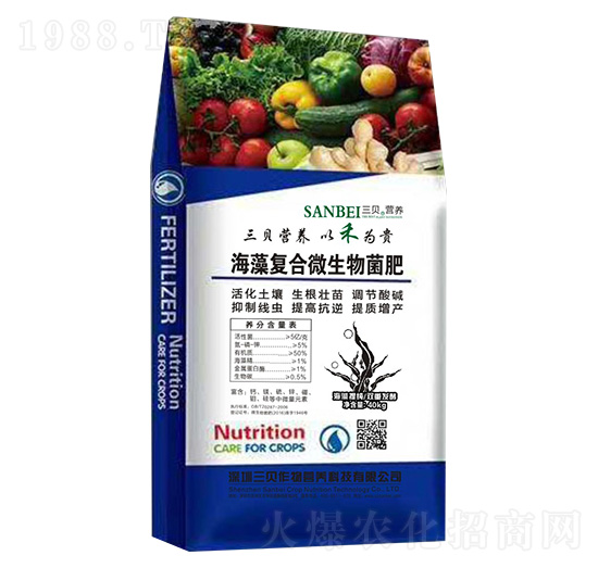 海藻復合微生物菌肥-三貝樂豐