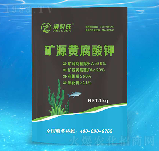 礦源黃腐酸鉀-澳科氏海洋肥