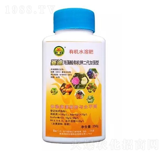 賢鑫·海藻有機鉀-賢鑫