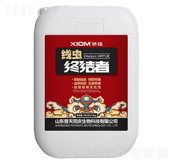 10L線蟲(chóng)終結(jié)者-普天同慶