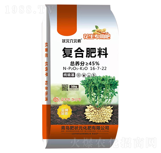 肥狀元-復合肥料16-7-22-狀元六元素