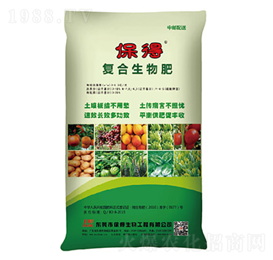 復(fù)合生物肥-保得生物