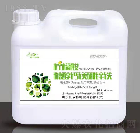4L檸檬酸-糖醇鈣鎂硼鋅鐵-仙農生物