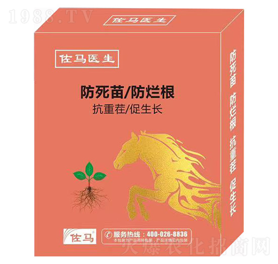 苗期病害防治技術(shù)包-佐馬醫(yī)生-瀚獅