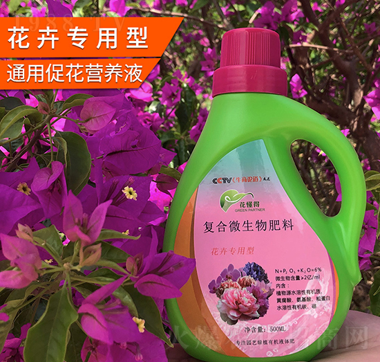 500ml花卉專(zhuān)用復(fù)合微生物肥料-花懂得